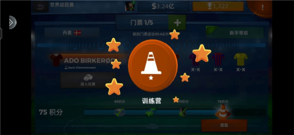 如何快速培养超级巨星配图6