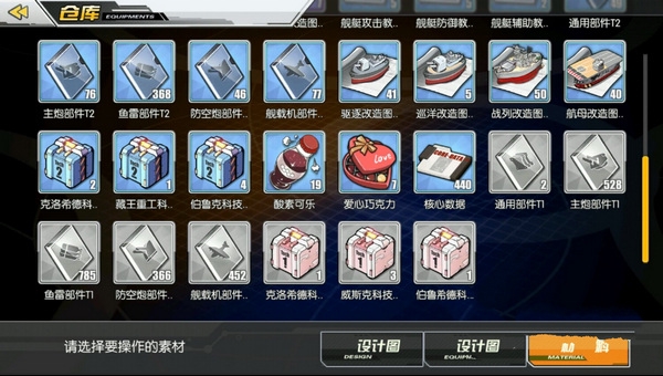 装备等级介绍配图4