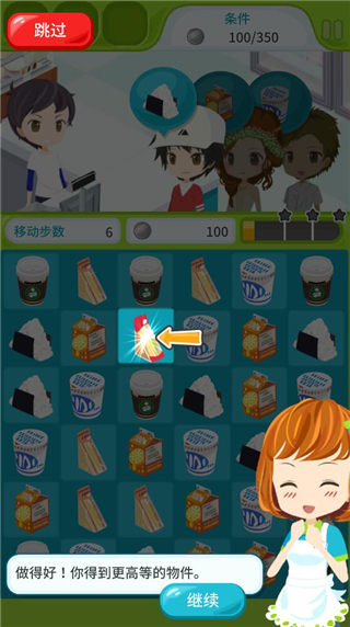 便利商店物语新手攻略图片6