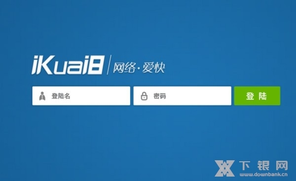 爱快流控软路由器软件截图1