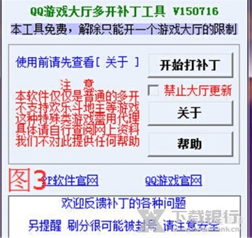 QQ游戏大厅多开教程图片1