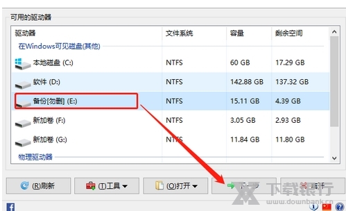 StrongRecovery破解版图片4