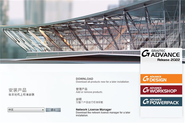 GraitecAdvanceDesign2022破解版图片2