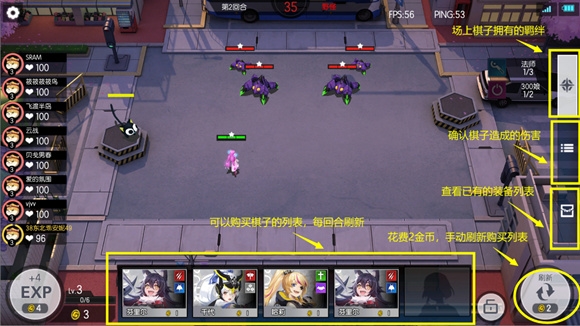 300大作战英灵棋决模式介绍图片3