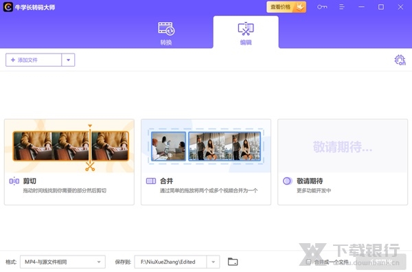 牛学长转码大师图片2