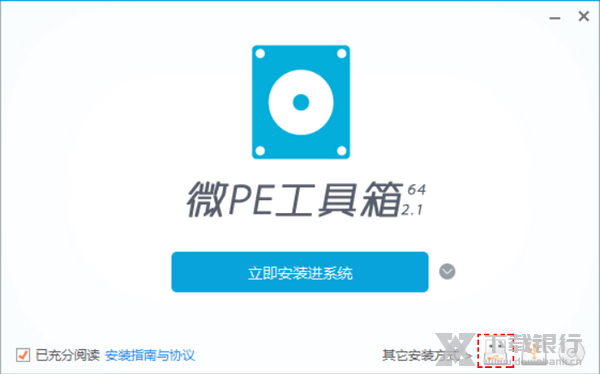 制作傲梅WinPE工具箱启动盘教程图片1