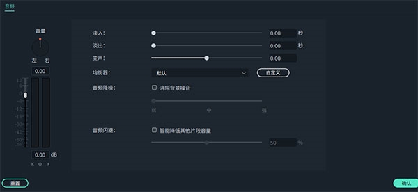 如何编辑音频的截图2