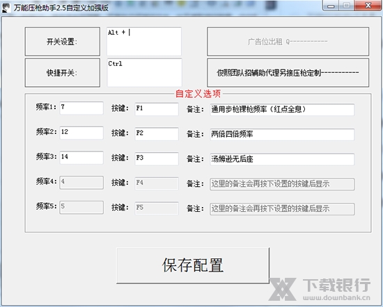 万能压枪助手图片