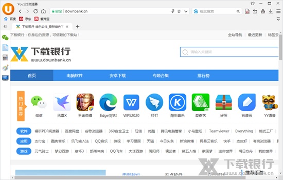 You123浏览器图片1