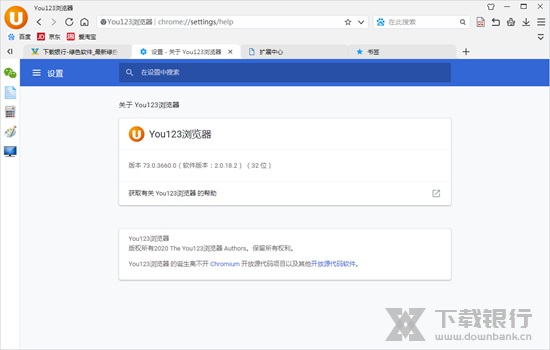You123浏览器图片5