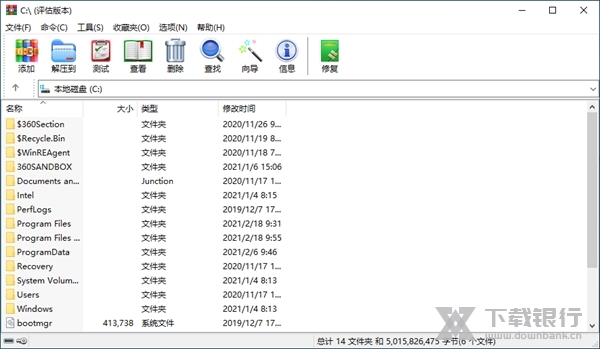 WinRAR解压软件电脑版图片1