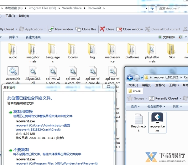 recoverit破解版图片7