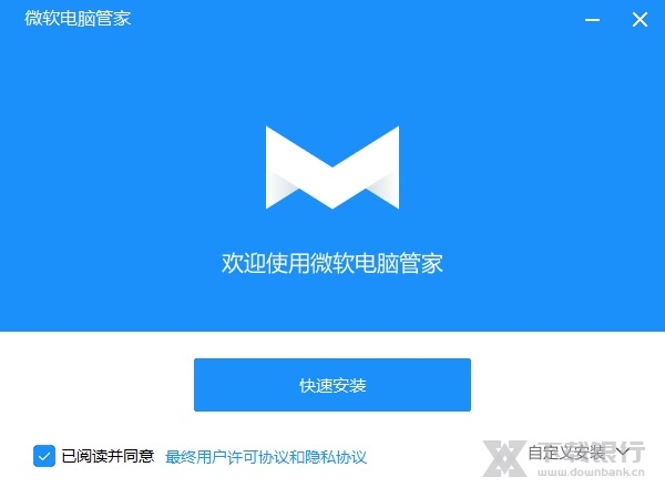 微软电脑管家图片2