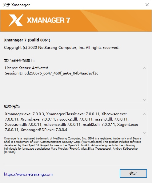 Xmanager Power Suite 7