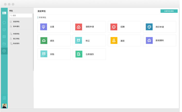 worktile官方下载