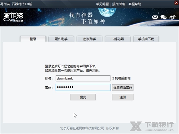 写作猫电脑版配图5