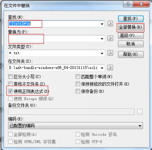 EmEditor编辑器删除空行方法图片3