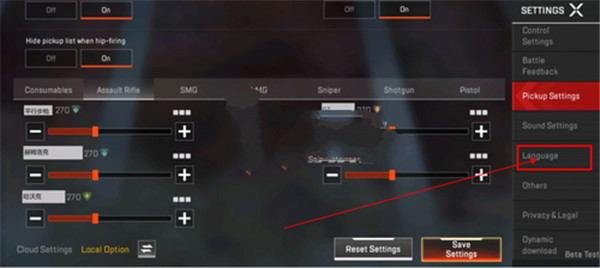 怎么调简体中文配图1