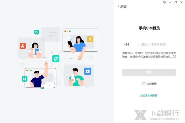 中移移动办公图片3