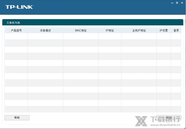 TPLINKWeb网管交换机客户端1