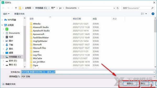 迅读PDF转换器删除方法图片8