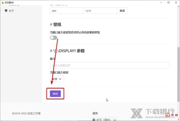 巨应壁纸怎么关闭开机启动3