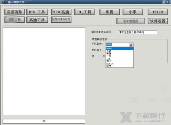 猎人维修大师免登录破解版截图2