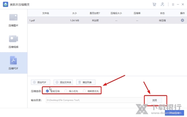 奥凯丰压缩精灵如何压缩PDF2