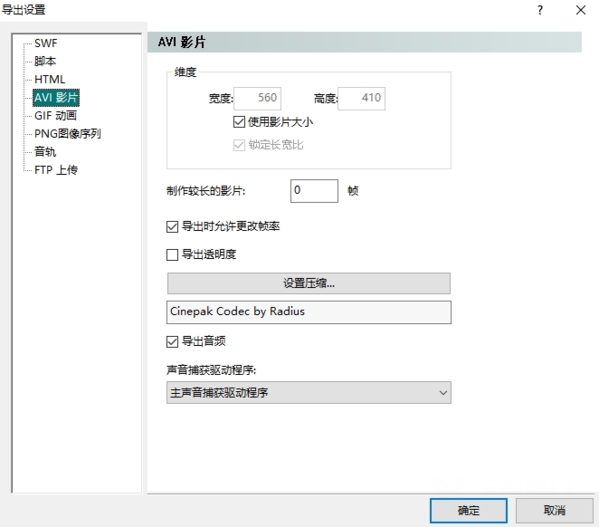 SWiSHMax4破解版图片7