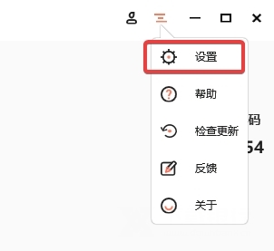 letsview破解版图片5