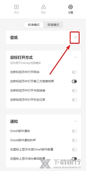 infinity插件如何调整壁纸的遮罩浓度2