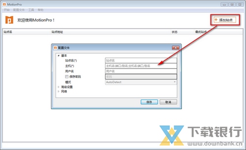 MotionPro教程图片2