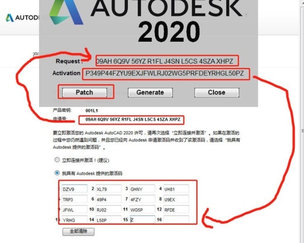 AutoCAD2020注册机图片9