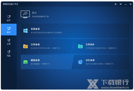 傲梅分区助手安全分区注意事项图片3