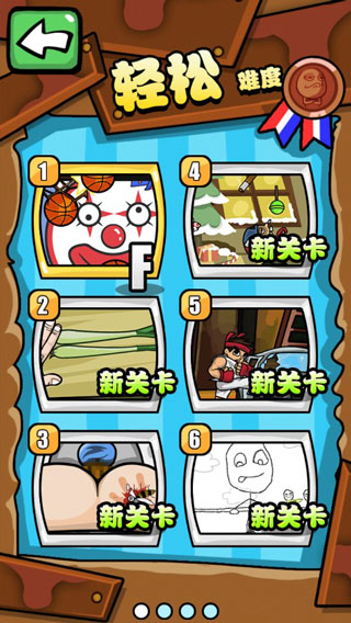 手残大联盟1游戏攻略图片3