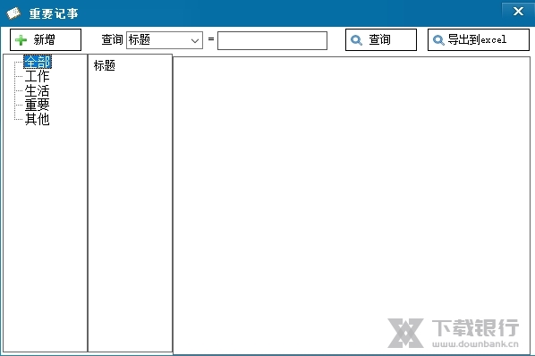 华佳办公助手图片7