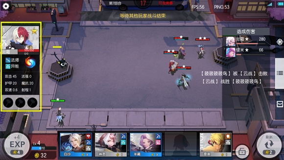 300大作战英灵棋决模式介绍图片5