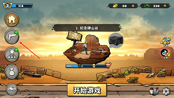 如何升级装备配图1