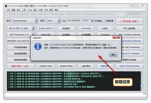 Auto Uninstaller使用教程图片6