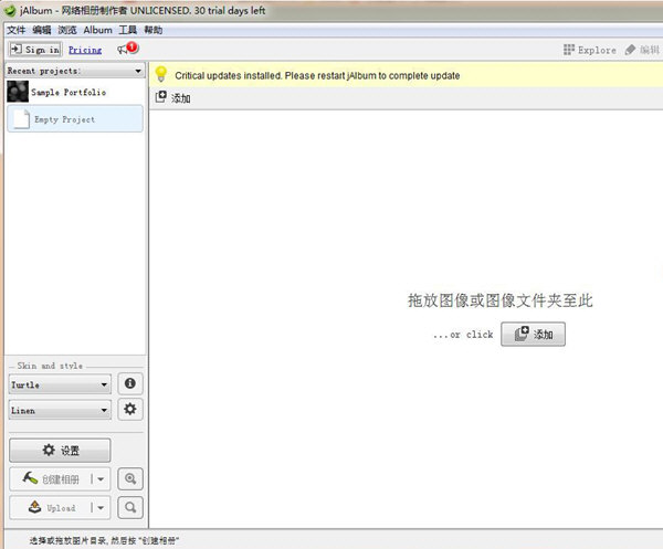 JAlbum网络相册制作工具