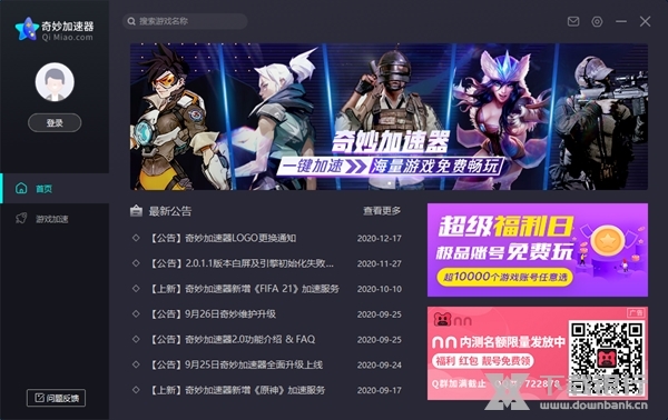 奇妙加速器图片1