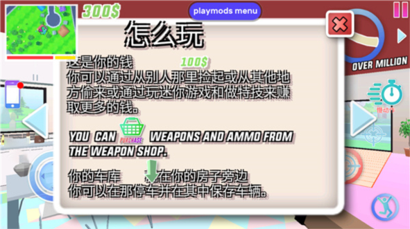 沙雕模拟器图片6