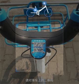 哈啰出行怎么锁车图片1