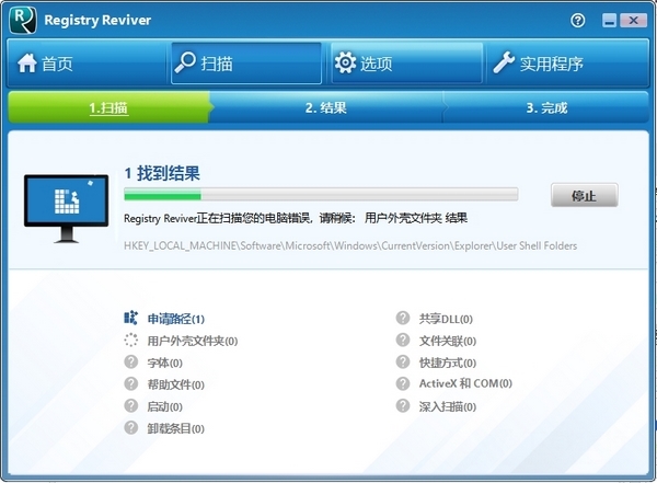 RegistryReviver图片2