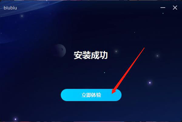 biubiu加速器图片4
