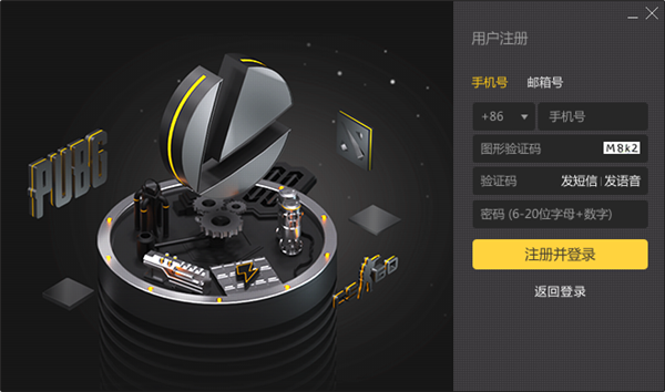 雷神加速器软件截图2