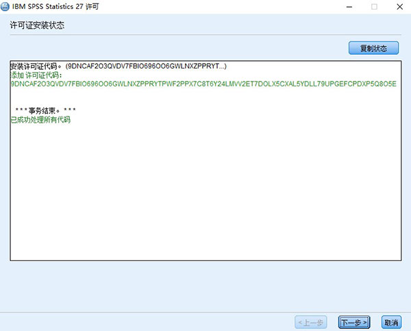 SPSS破解版图片4