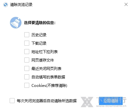 搜狗高速浏览器电脑版图片13