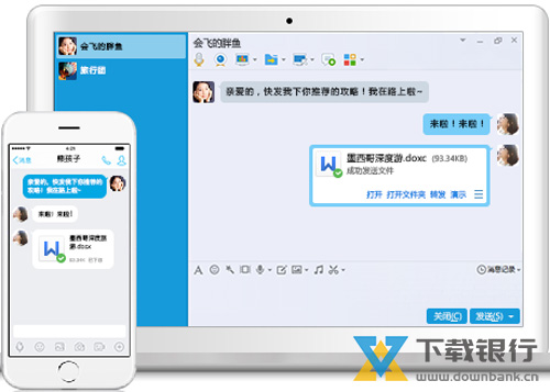 QQ2019电脑版下载