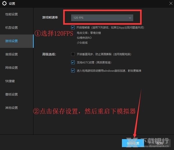 雷电模拟器64位图片5
